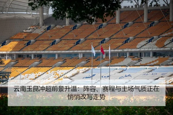 yun-nan-yu-kun-chong-chao-qian-jing-sheng-wen-zhen-rong-sai-cheng-yu-zhu-chang-qi-zhi-zheng-zai-qiao-qiao-gai-xie-zou-3-609.jpg